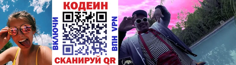 Кодеин напиток Lean (лин)  hydra ССЫЛКА  Верхнеуральск  что такое  