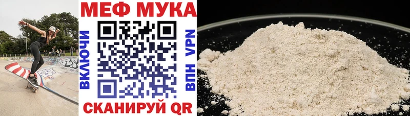 Меф 4 MMC  Верхнеуральск 